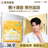 曼秀雷敦润唇膏SPF15防晒男女补水保湿滋润去死皮防裂什果冰柠檬果香2支
