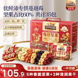 三只松鼠每日坚果1050g35袋独立包装开心果腰果休闲零食礼包端午礼盒