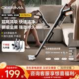 德尔玛（Deerma）【爆款新升级】吸尘器家用手持/推杆大吸力吸尘宠物专用吸尘 吸尘器一体机扫地 热销DX700 【配件组合】DX700 Pro+九件套刷头
