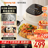 九阳（Joyoung）【升级上下双热源加热】太空舱玻璃空气炸锅 炭烤0涂层不锈钢360°可视5.8L焱烤免翻面VG-UL2103
