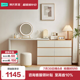 林氏家居现代简约梳妆台卧室小户型化妆桌可伸缩书桌斗柜一体OV3C