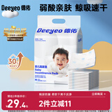 德佑婴儿一次性隔尿垫46片33*45cm 护理垫吸水不反渗建议9kg以内
