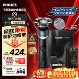 飞利浦【父亲节礼物】新款男士电动剃须刀新一代旋护机皇5系 净护双升级AI智能痘敏肌刮胡刀 价保618