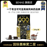 贝纳丝BENNS【逆天苦】99.9%黑巧纯可可脂 200g 无蔗糖日常能量补充休闲零食