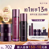 DC EXPORT迪仕艾普叶海洋葡萄籽精华爽肤水抗皱紧致补水保湿舒缓水乳护肤品套装礼物 商家推荐--葡萄籽水乳霜（水150ml+乳100ml+霜15g*2）
