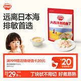秋田满满大西洋真鳕鱼丁原切40g儿童早餐高蛋白享宝宝婴儿食谱