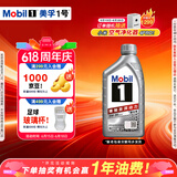 美孚（Mobil）全合成汽机油5W-30 SP级1L美孚1号极光银汽车保养京东养车自营