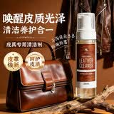 Newbark进口皮革清洁剂护理剂皮衣皮包皮沙发清洗剂奢侈品皮包清洁200ml