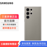 三星Galaxy S24 Ultra 原装环保生态皮保护壳 手机套 原厂保护壳 手机保护套 灰褐色