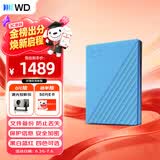西部数据（WD）移动硬盘5TB USB3.0 My Passport随行版2.5英寸 蓝 机械硬盘 笔记本电脑外接 大容量加密 家庭存储
