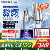 沁园（TRULIVA）净水器水龙头台式前置家用厨房自来水不锈钢龙头过滤器卫生间通用除水垢除余氯双出水可清洗滤芯 不锈钢款一机七芯【8级强效过滤】