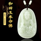 普生祥和田玉吊坠本命佛八大守护神男女挂坠 生肖兔：文殊菩萨 大号：长约5.5cm