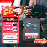 闪迪（SanDisk）64GB SD相机内存卡 C10 拍摄全高清视频 微单/单反数码相机存储卡 坚固耐用 超高性价比