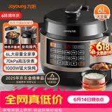 九阳（Joyoung）【价保618】6L大容量电压力锅家用双胆智能预约煲汤炖肉煮粥多功能Y-60C817电饭煲高压锅6-8人