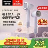 松下（Panasonic）【价保618】高速护发吹风机速干负离子电吹风家用不伤发送女友生日礼物小森林霞光紫EH-NE6L