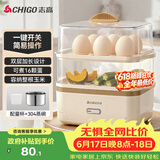 志高（CHIGO）【价保618】煮蛋器蒸蛋器 电蒸锅双层多功能早餐蒸煮一体机小型1-2人 鸡蛋羹神器高温自动断电204