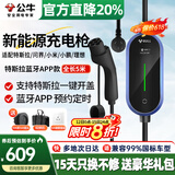公牛（BULL）随车充3.5kw家用新能源汽车充电枪适配特斯拉问界小米领克大众理想比亚迪埃安吉利星愿便携充电器 3.5kw智联款5米-特斯拉一键开盖
