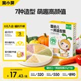 窝小芽婴幼儿一周mini造型面25g*7包/盒 不添加食盐7种口味宝宝辅食面条