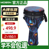 莫森（MOSEN）10英寸专业非洲鼓 碳纤维材料丽江手拍鼓 可调音时尚款 幽蓝星河