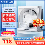 艾美特（AIRMATE）XF2560H 换气扇窗式排气扇10寸厨房抽风机排风扇卫生间墙用抽风机