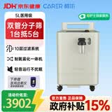 柯尔医用制氧机37低分贝家用老人孕妇氧气机5L升大流量带雾化CR-C5W1