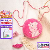 小猪佩奇包包毛绒玩具儿童小背包斜挎包女可爱迷你钱包生日礼物