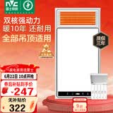 雷士（NVC）风暖浴霸双核机械系列暖风排换气一体Y412浴室卫生间