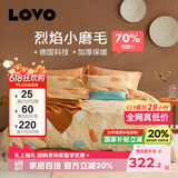 LOVO罗莱家纺 100%纯棉磨毛套件简约床上用品全棉加厚保暖三/四件套 【加厚全棉磨毛】秋日物语 四件套1.5m 床单款 被套200*230cm