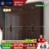 一号豪庭衣柜新中式乌金木实木衣柜卧室家用储物柜衣橱全套带中抽简易柜子 六门衣柜(带中抽）+顶柜 乌金木