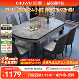 初屋 餐桌 岩板餐桌椅组合现代简约伸缩折叠圆桌家用小户型实木饭桌子 黑灰色-意大利灰岩板-101皮椅 1.35m  一桌六椅