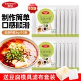 百钻葡萄糖酸内酯3g*10袋豆腐模具滤布套装 家用做豆腐脑凝固剂内脂粉