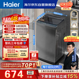 海尔（Haier）全自动波轮洗衣机8KG小型 家用宿舍出租 6键自编程  一级能效 家电国家补贴 京东自营XQB80-Z10D0