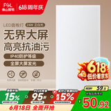 佛山照明厨房灯扣板灯吸顶灯平板面板灯集成吊顶灯300*600白光24W