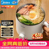 美的（Midea）电煮锅 电热锅 小电锅 宿舍小锅 学生寝室一体泡面小火锅多功能锅 1.7L 电煮锅小型1-2人 XZE1612