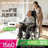 鱼跃(yuwell)手动轮椅车H008B全躺护理带坐便盆餐板钢管手动折叠老人