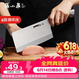张小泉流线几何·炫影家用不锈钢切片刀菜刀切片菜刀D100501
