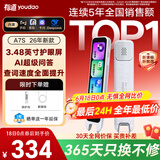 有道词典笔A7S 英语点读笔小学初中高中百科问答 扫描翻译笔学习笔单词笔电子词典离线翻译学习机神器