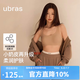 ubras【虞书欣同款】小奶皮云朵隐形无尺码内衣女粉底液文胸透气无痕 【升级小奶皮2.0】隐形肤【热销TOP1】 NEW虞书欣 均码 常规版-背心款100-130斤/A-C杯