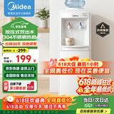 美的（Midea）饮水机家用桶装水立式办公室温热多重防干烧大储物柜饮水器MYR718S-X