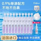 肌肤蕾（gifrer）深海盐水婴儿宝宝温和清洁鼻腔滴鼻液法国进口喷雾盐水5ml*20支