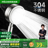 四季沐歌（MICOE）花洒喷头增压手持花洒304不锈钢淋浴头花洒洗澡喷头多功能花洒 【过滤净水*强劲增压】304不锈钢