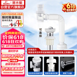 潜水艇（Submarine）洗脸盆下水管下水器套装铜质去水器带防臭塞防返味SQ-11C带溢水口