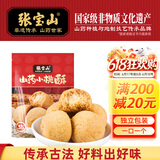 张宝山铁棍山药小桃酥98g  独立小包装饼干糕点办公室零食健康点心