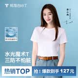 拇指白小T二代三防水光魔术男女士短袖T恤夏季纯棉经典上衣 皓白女 L