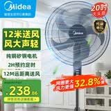 美的（Midea）工业电风扇立式大风扇强力金属扇办公室交流定频风扇大功率工厂20吋大头扇车间商用20吋FS45-25D