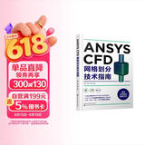 ANSYS CFD网格划分技术指南