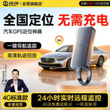 途强（TUQIANG）gps定位器追踪器电动车摩托车北斗微型跟踪器车载防丢防盗器