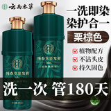 纯春堂云南本草染发剂植物盖白头发纯黑天然无刺激不沾头皮男女士染发膏