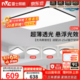 雷士（NVC）吸顶灯具客厅大灯卧室灯饰智能护眼2026新款高端大气led套餐光鸿