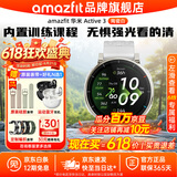 AMAZFIT华米Active3蓝宝石版Hyrox混合训练跑步智能运动手表马拉松计划血氧心率睡眠监测长续航手环腕表 Active3 Premium【陶瓷白】